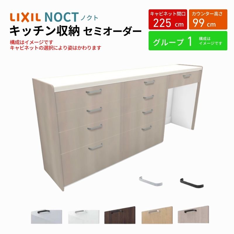 ノクト商品説明画像1