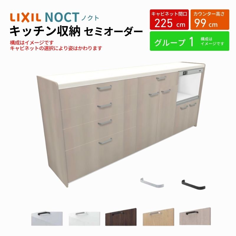 ノクト商品説明画像1