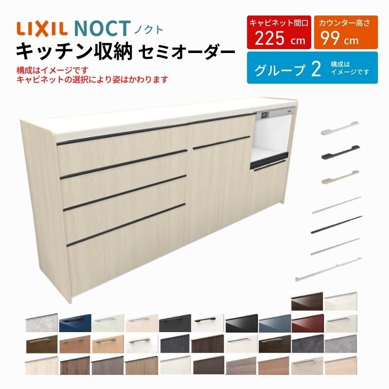 ノクト商品説明画像1