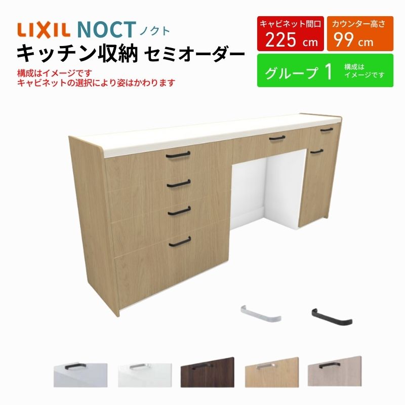 ノクト商品説明画像1