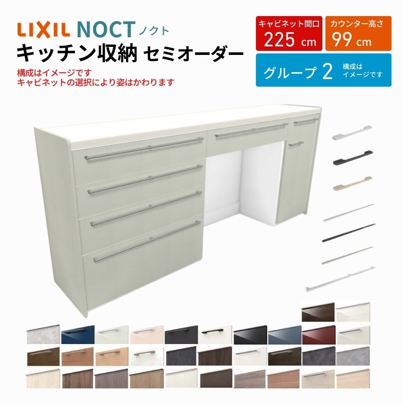 ノクト商品説明画像1