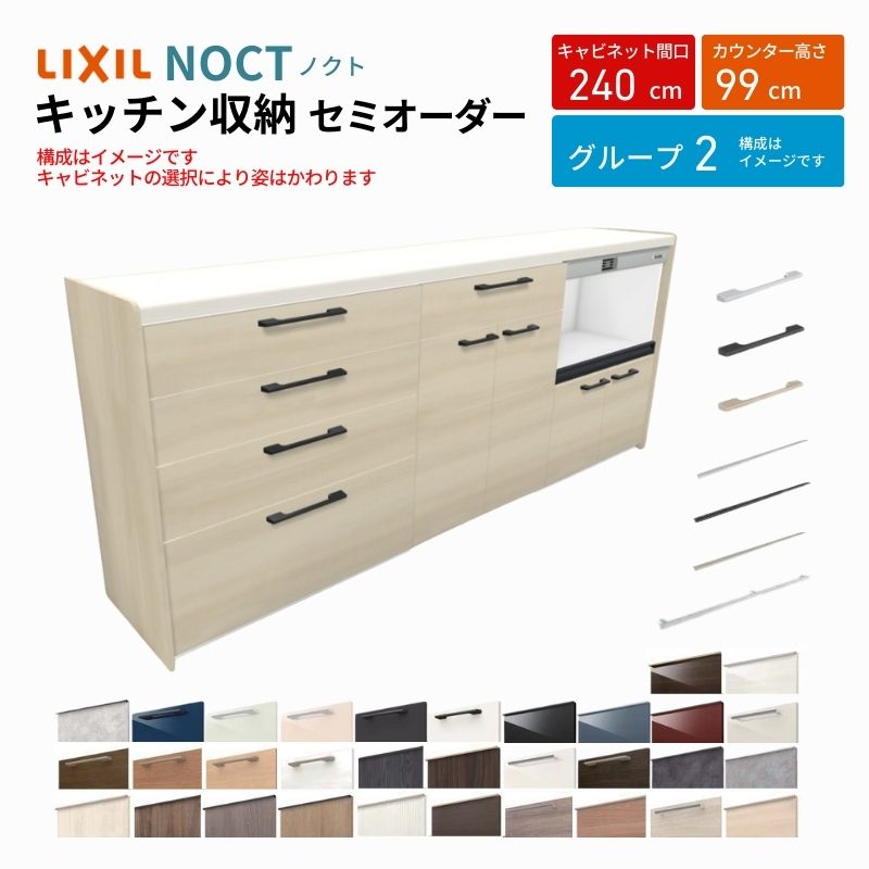 ノクト商品説明画像1