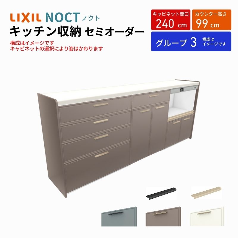 ノクト商品説明画像1