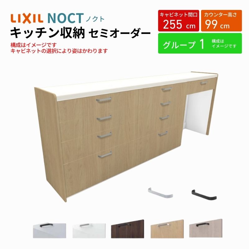 ノクト商品説明画像1