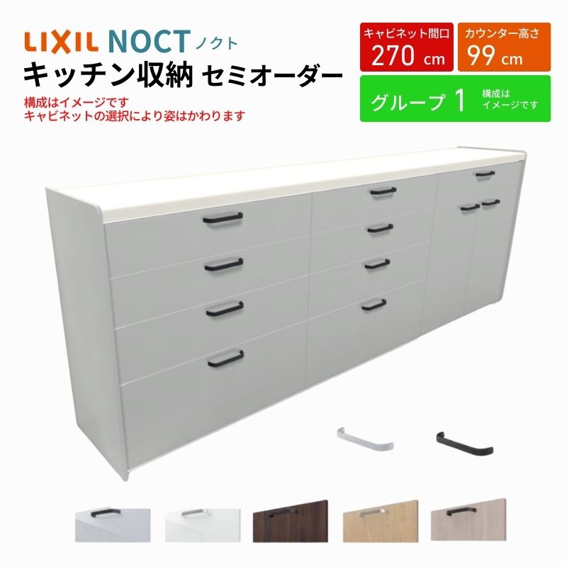 ノクト商品説明画像1