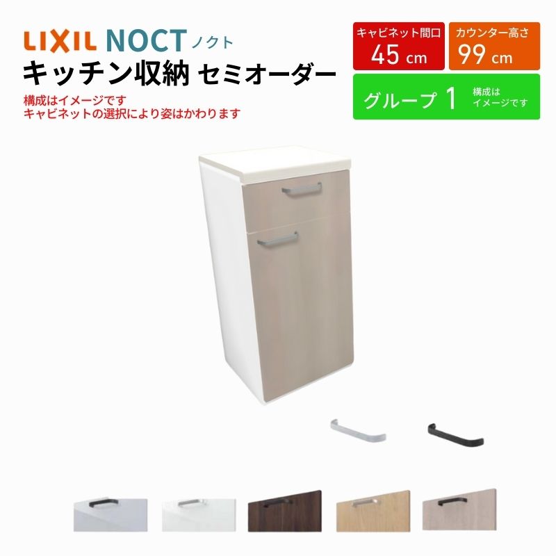 ノクト商品説明画像1