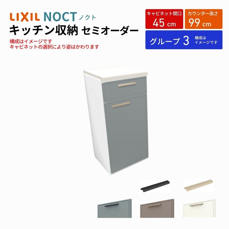 ノクト商品説明画像1