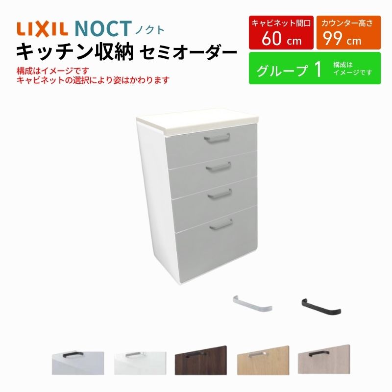 ノクト商品説明画像1