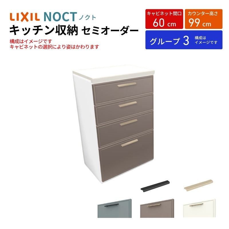 ノクト商品説明画像1