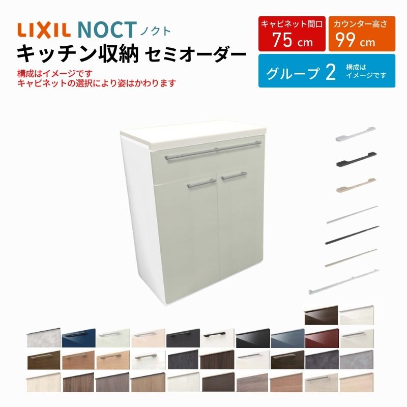 ノクト商品説明画像1