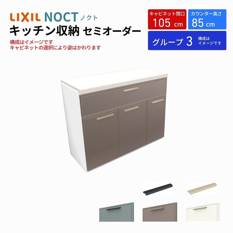 ノクト商品説明画像1