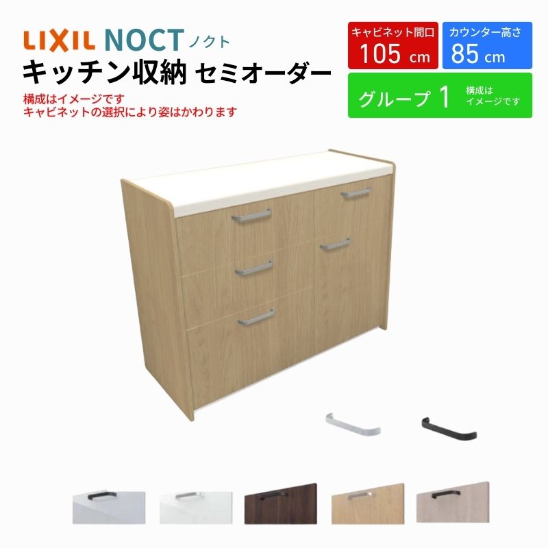 ノクト商品説明画像1