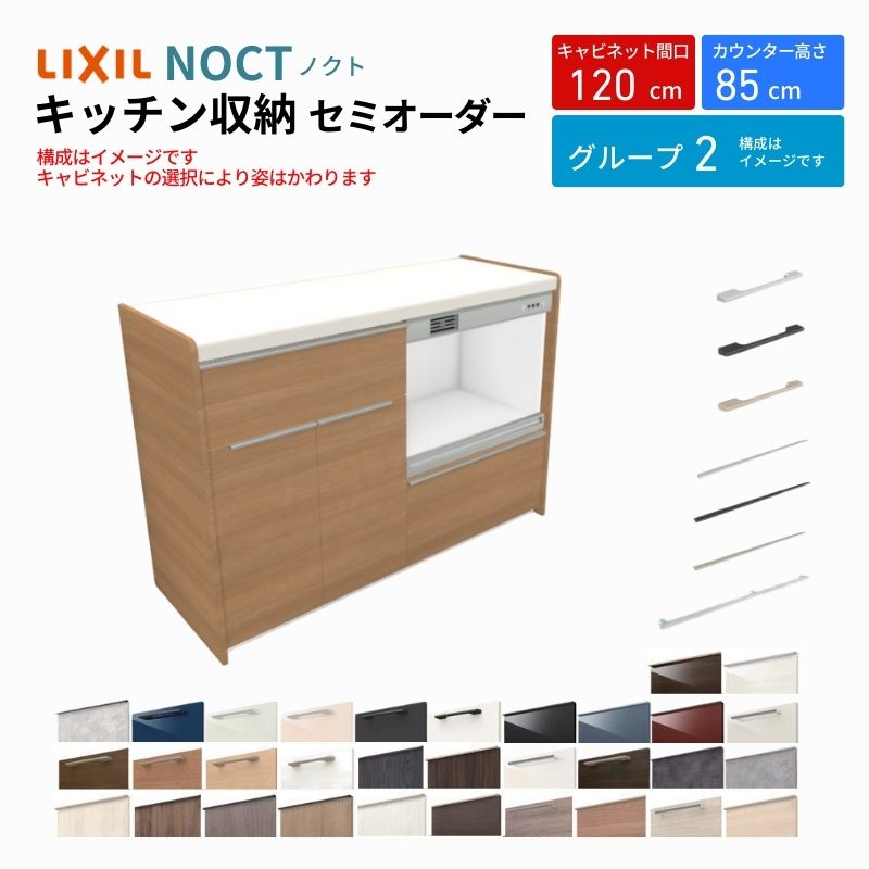 ノクト商品説明画像1