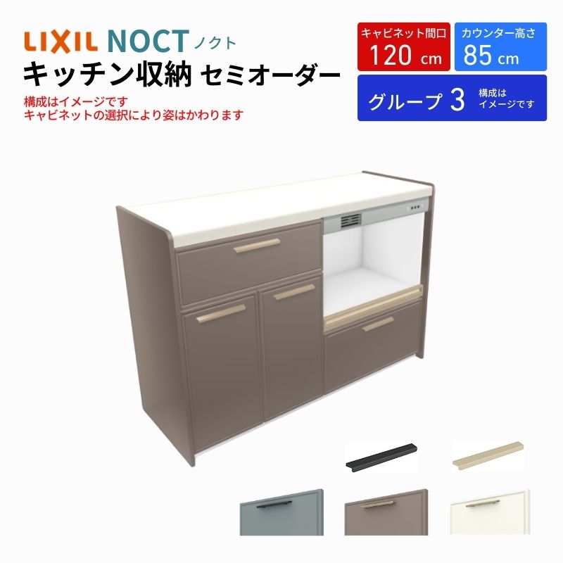 ノクト商品説明画像1