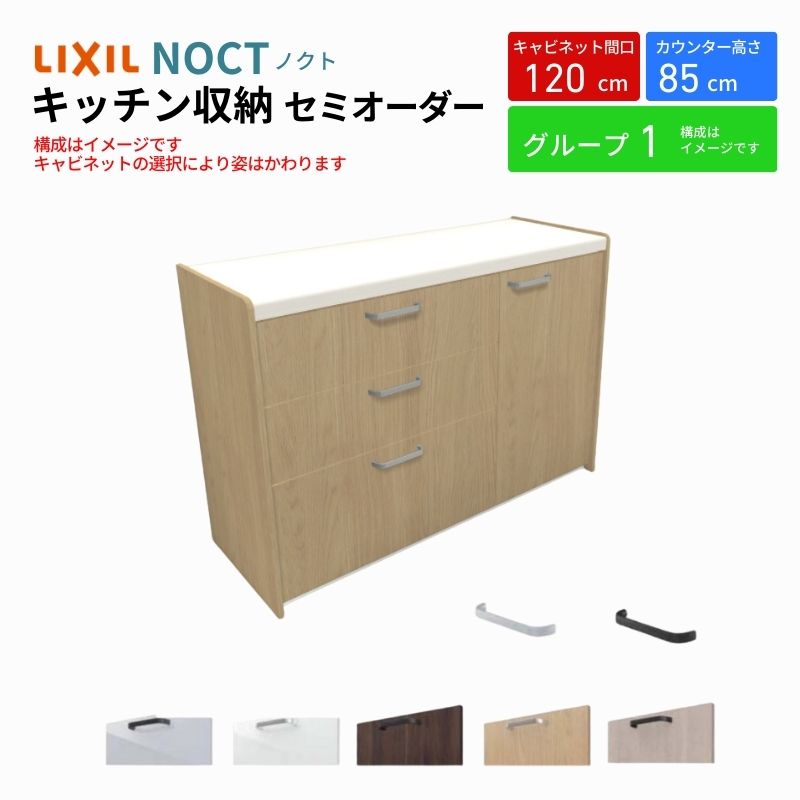 ノクト商品説明画像1