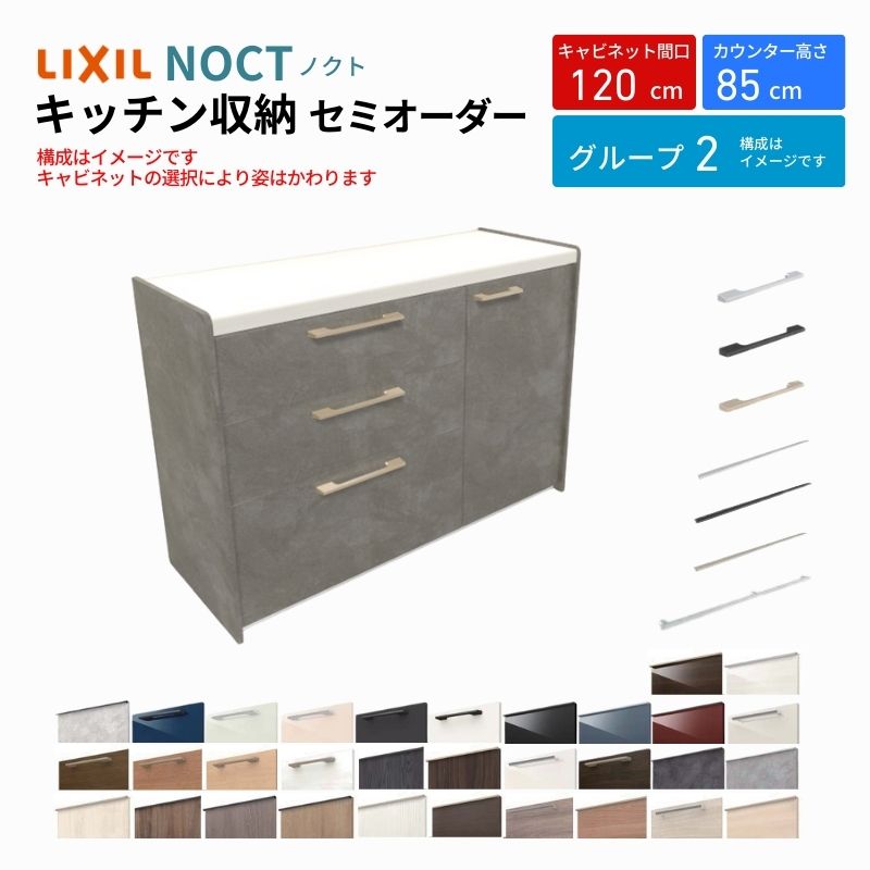 ノクト商品説明画像1