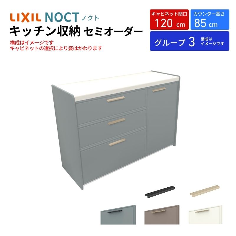 ノクト商品説明画像1
