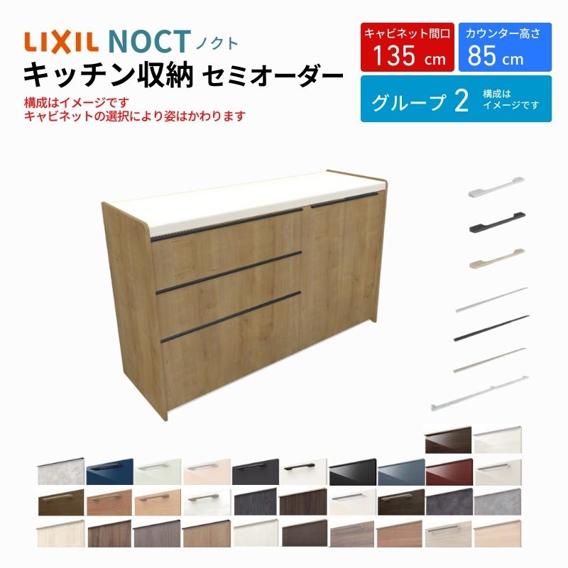 ノクト商品説明画像1