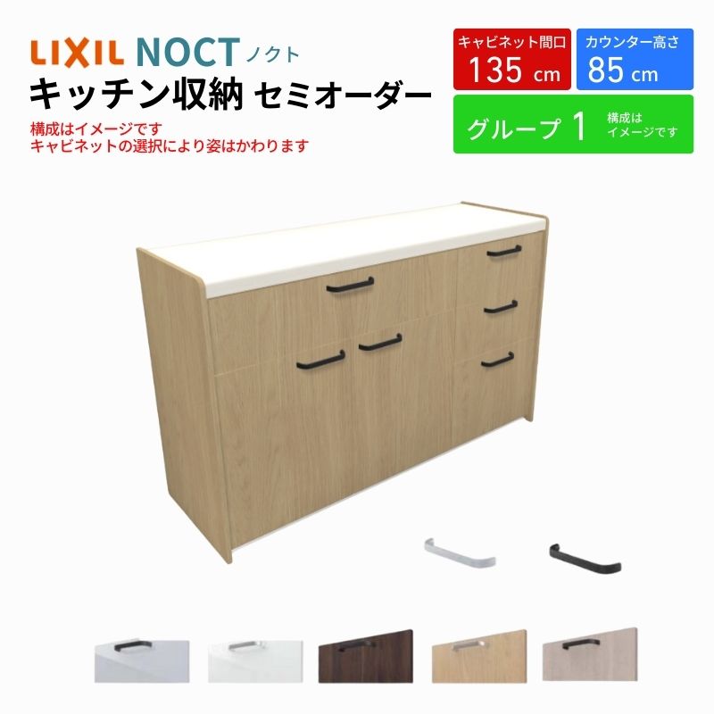 ノクト商品説明画像1