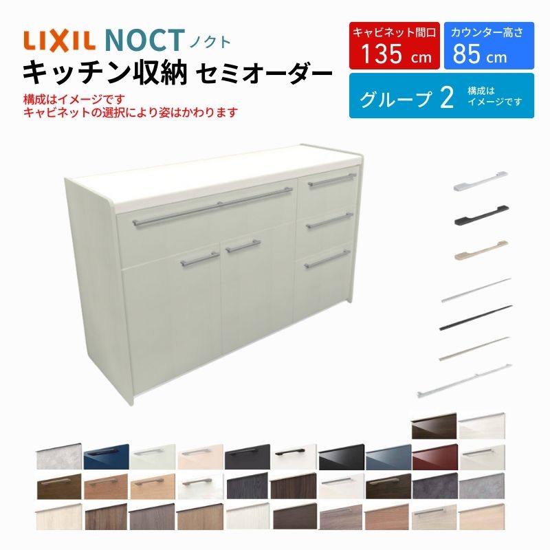 ノクト商品説明画像1