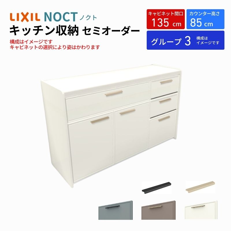 ノクト商品説明画像1