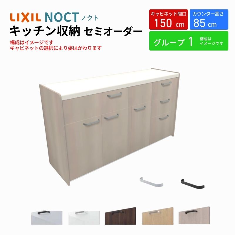 ノクト商品説明画像1