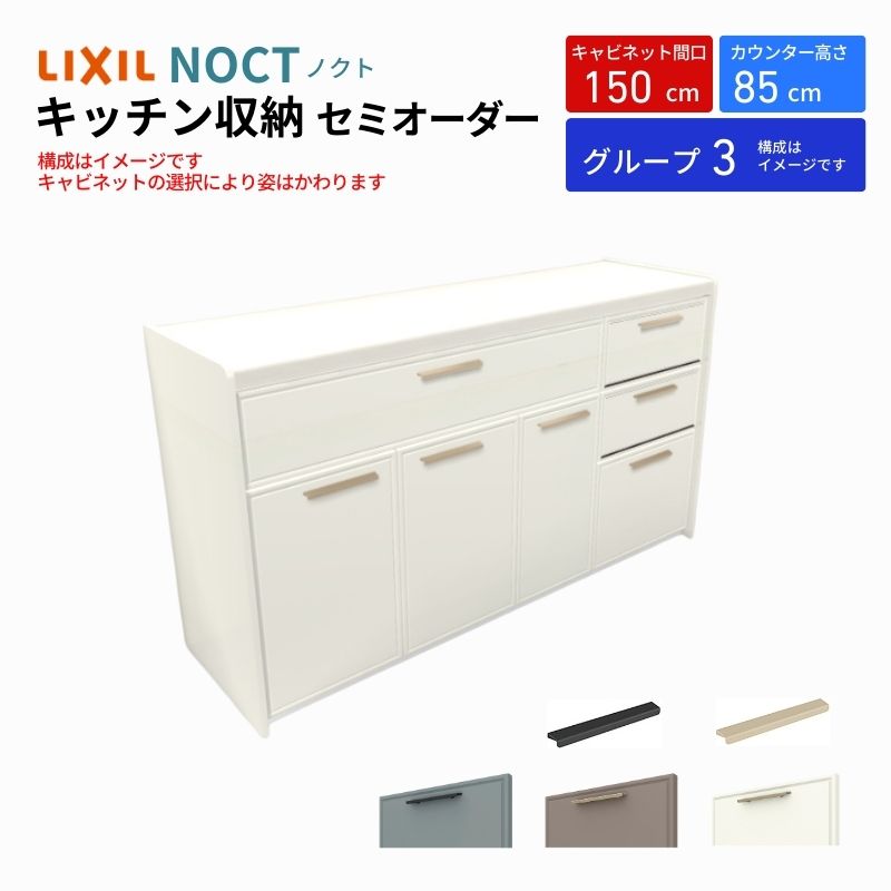 ノクト商品説明画像1