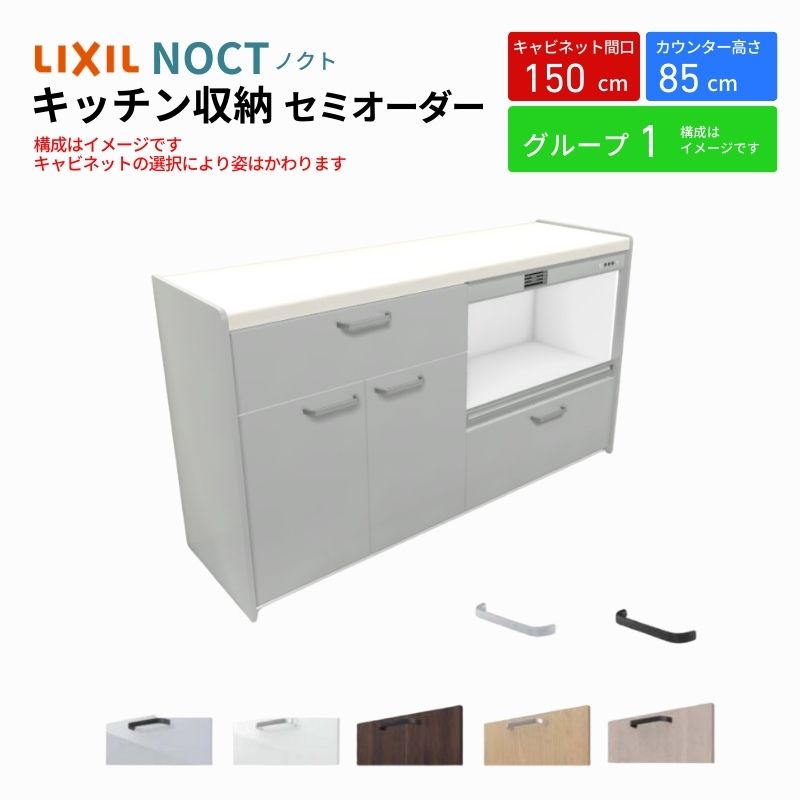 ノクト商品説明画像1