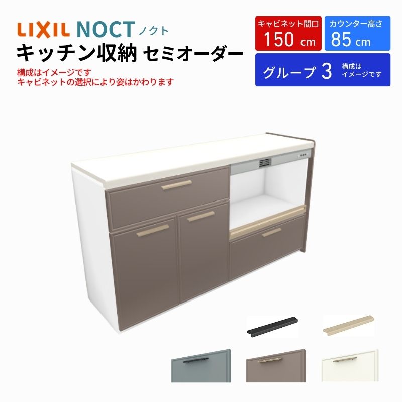 ノクト商品説明画像1