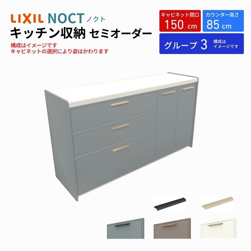 ノクト商品説明画像1