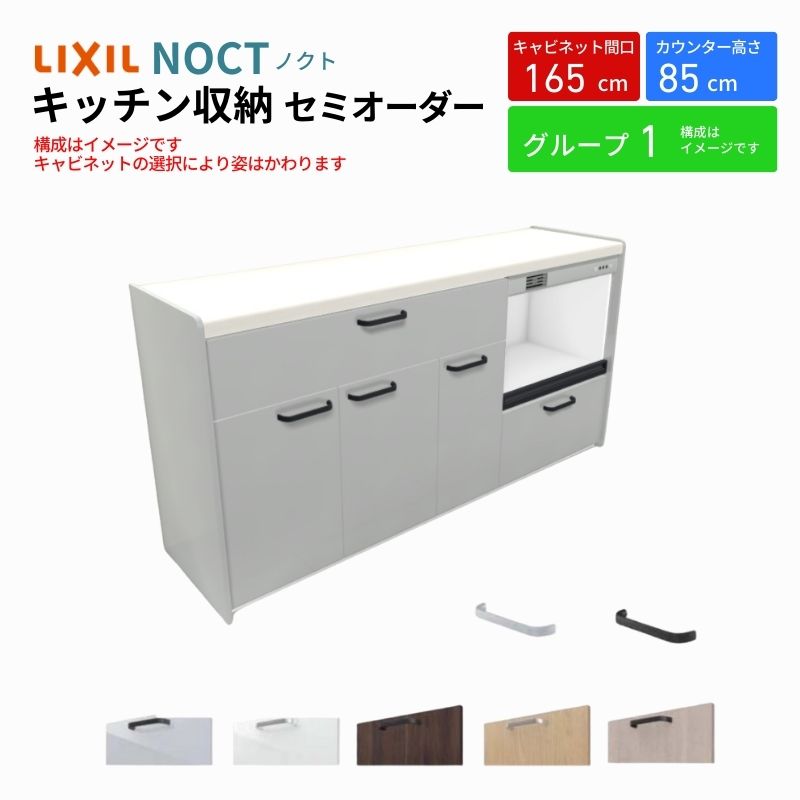 ノクト商品説明画像1