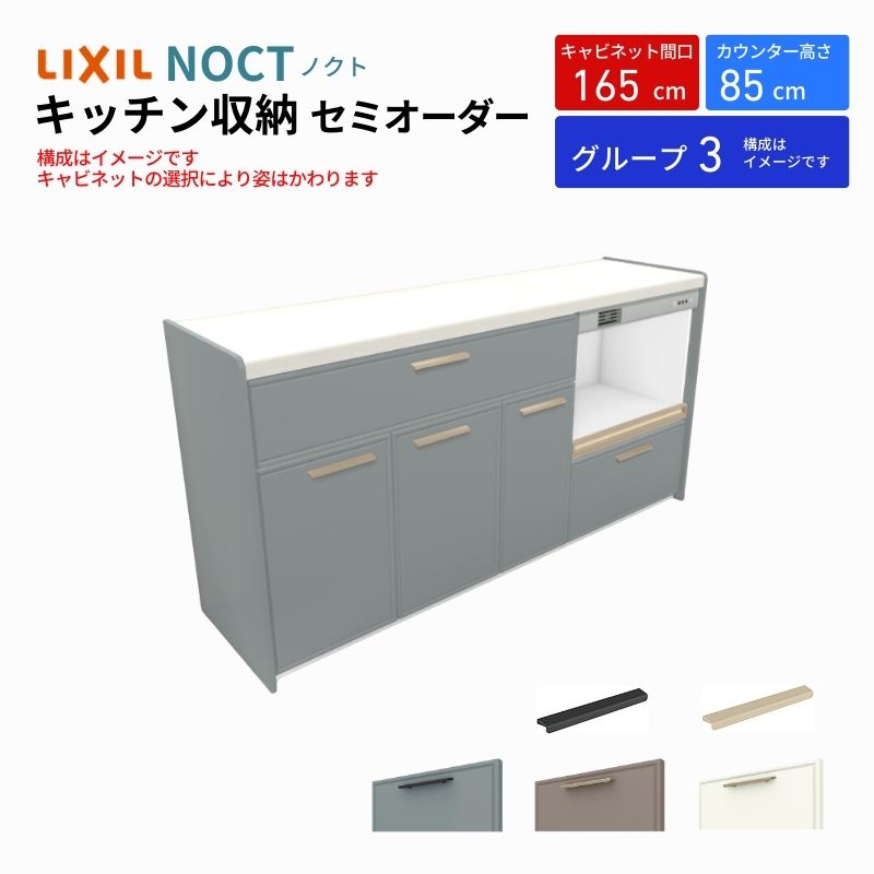 ノクト商品説明画像1