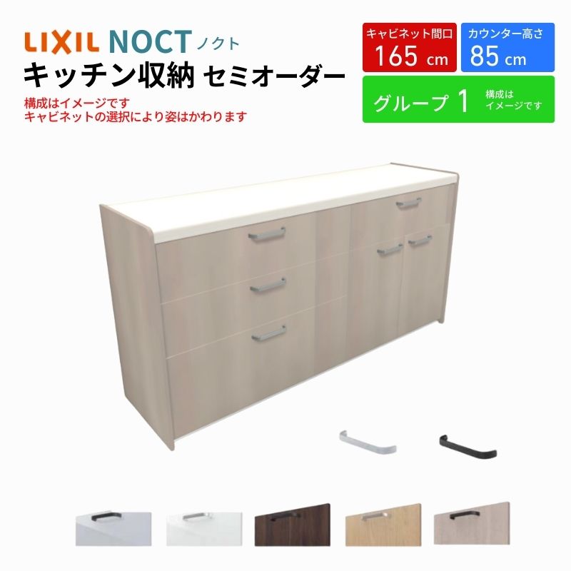 ノクト商品説明画像1
