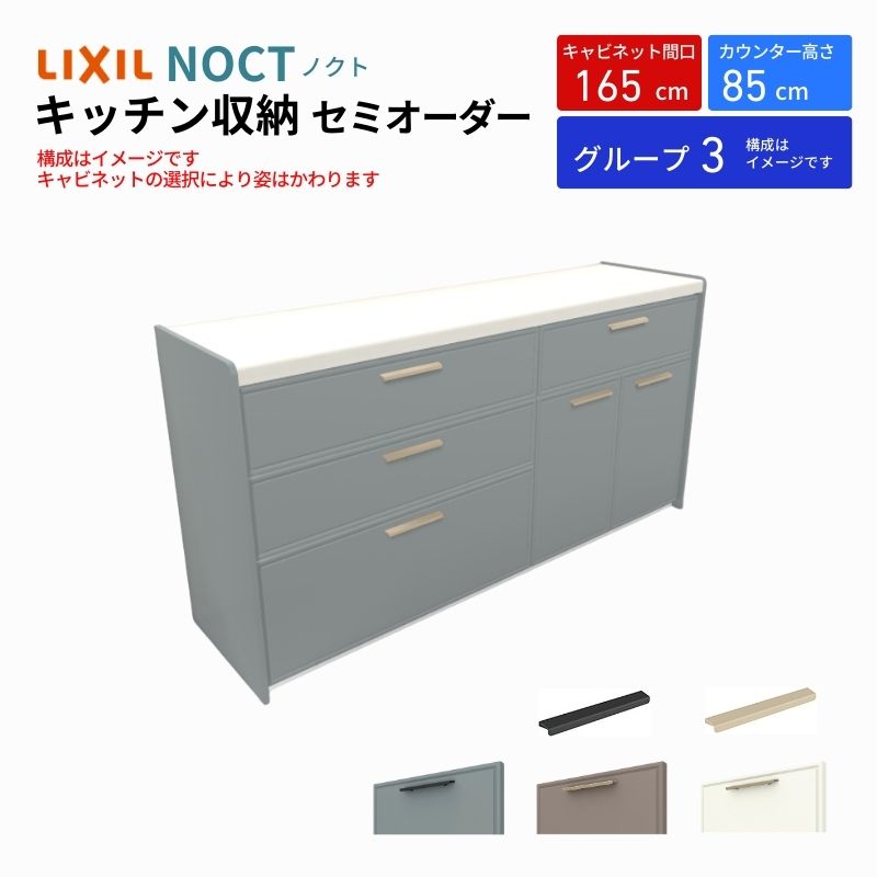 ノクト商品説明画像1