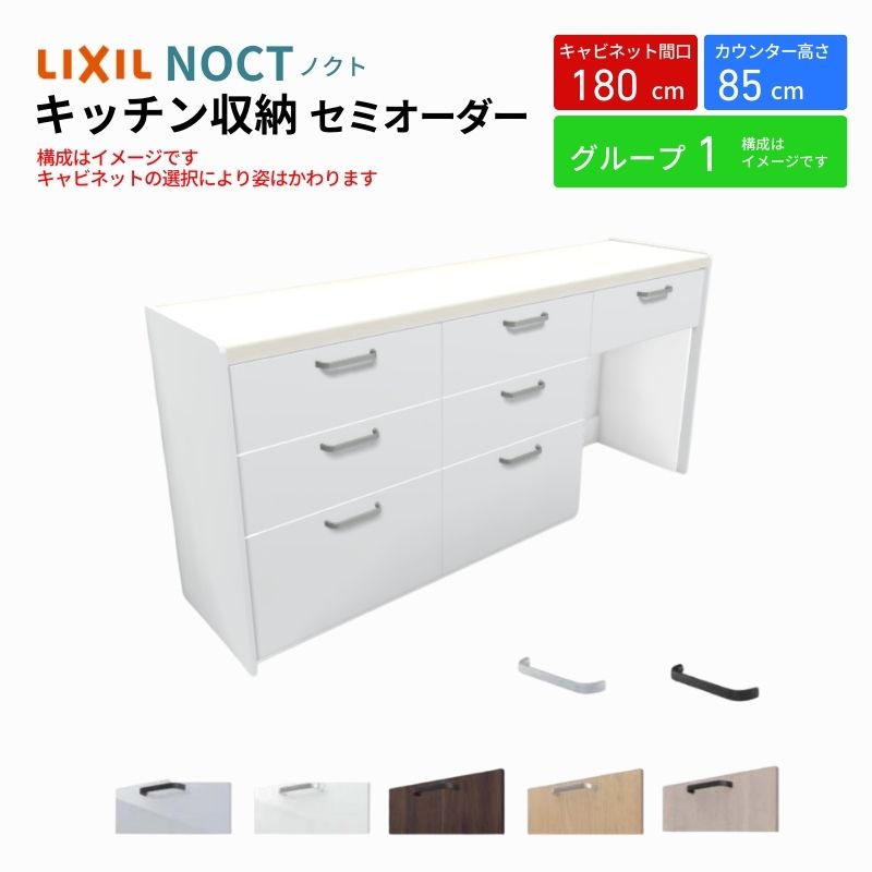 ノクト商品説明画像1