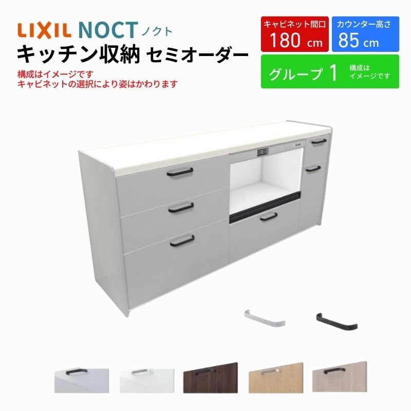 ノクト商品説明画像1