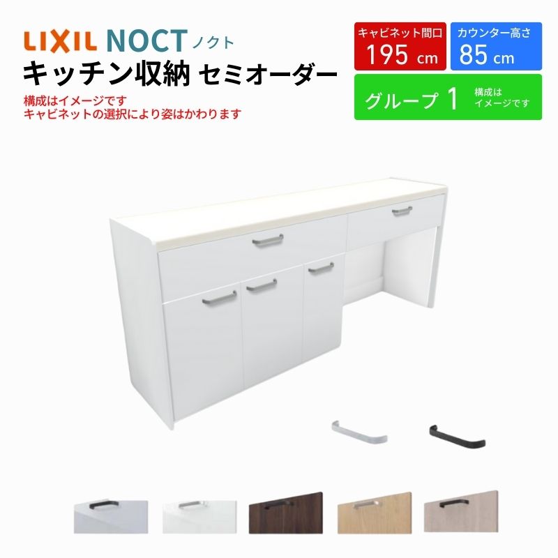ノクト商品説明画像1