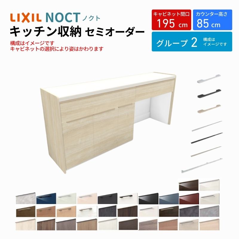 ノクト商品説明画像1