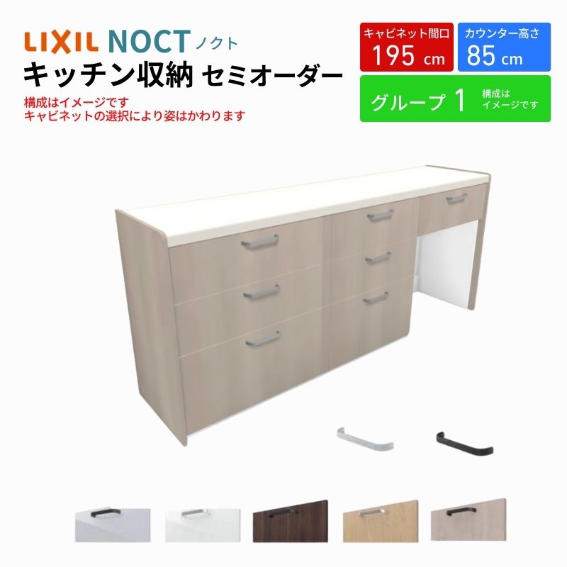 ノクト商品説明画像1