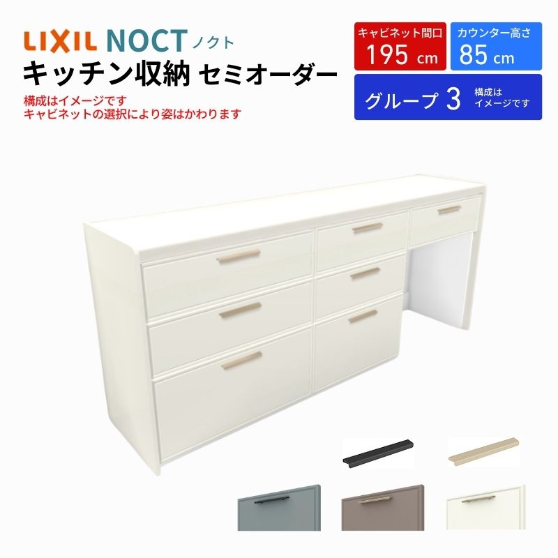 ノクト商品説明画像1