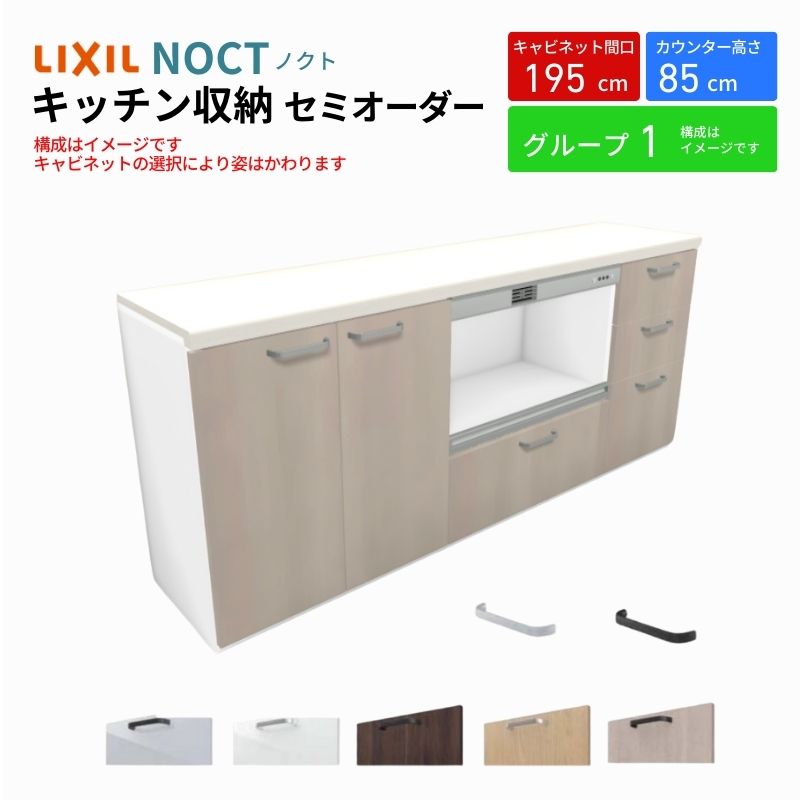 ノクト商品説明画像1