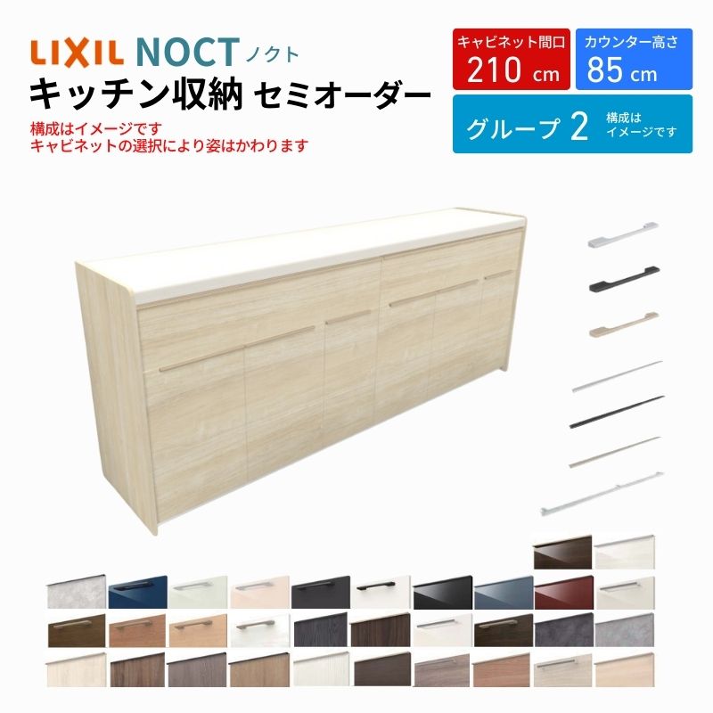 ノクト商品説明画像1