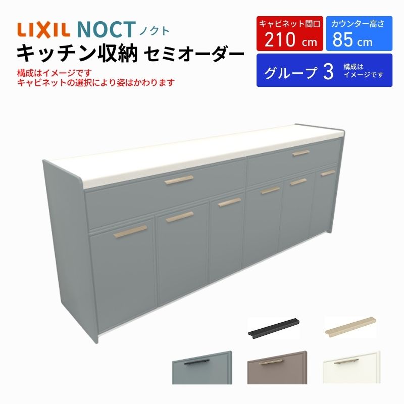 ノクト商品説明画像1