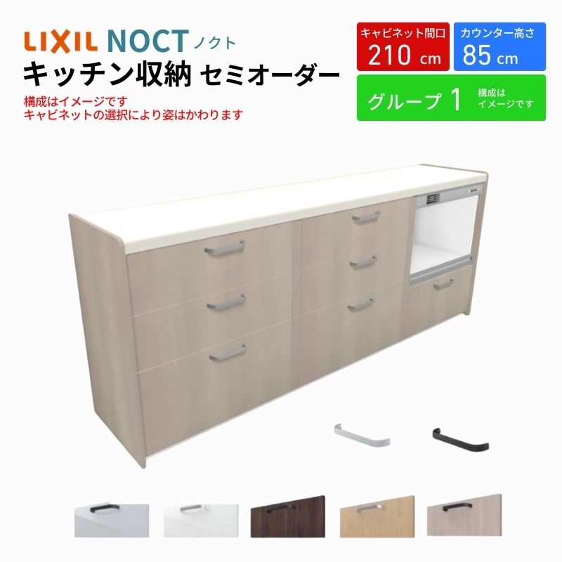 ノクト商品説明画像1