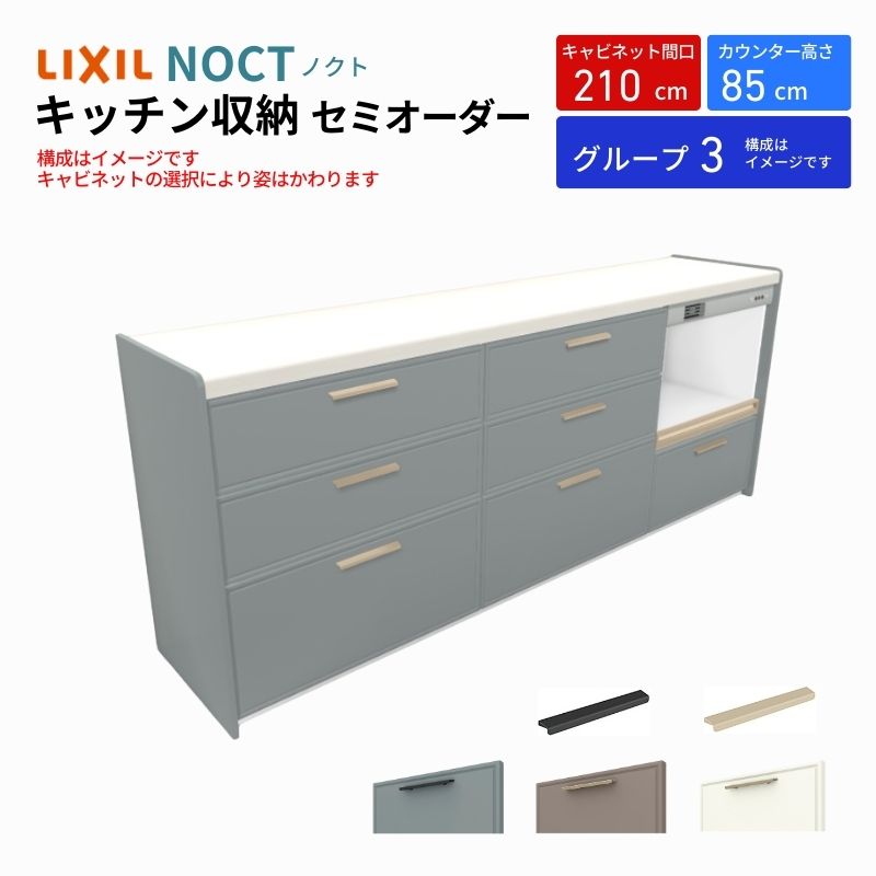 ノクト商品説明画像1