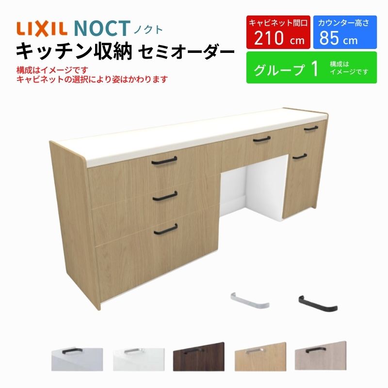 ノクト商品説明画像1