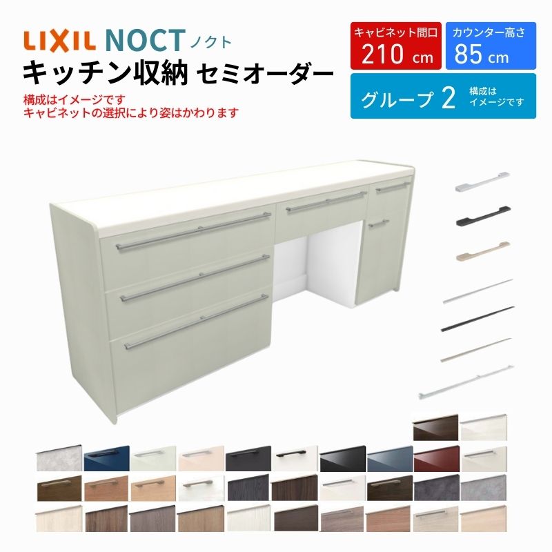 ノクト商品説明画像1