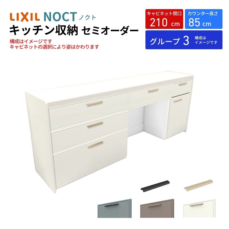 ノクト商品説明画像1