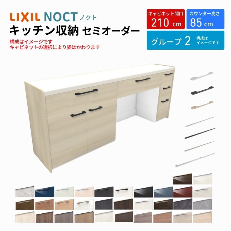 ノクト商品説明画像1