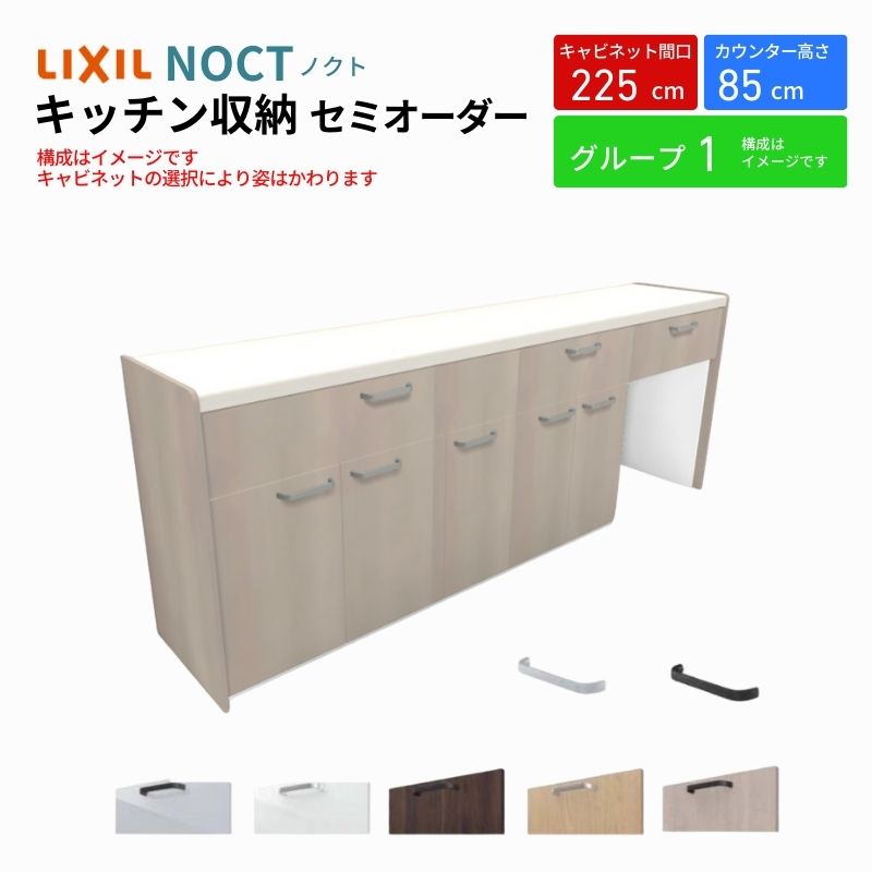 ノクト商品説明画像1